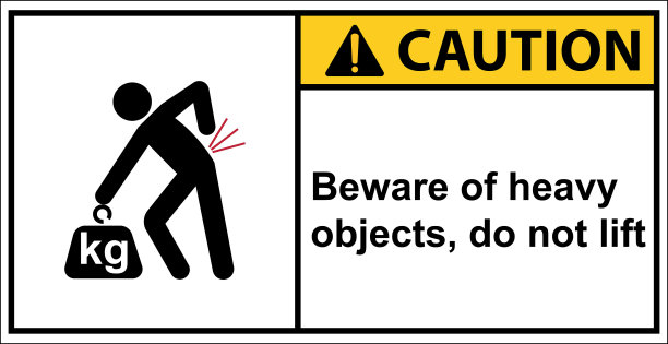 小心重物，切勿举起，警告牌图片下载