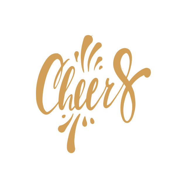 欢呼声文本黄金。手绘现代毛笔书法节日字。图片下载