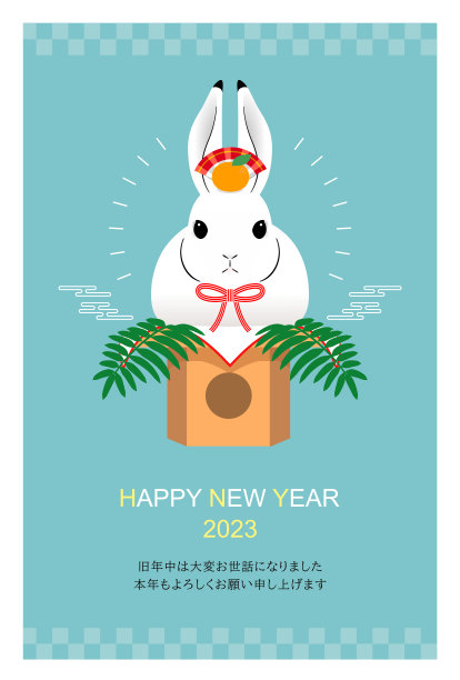 兔年贺卡，兔年2023，垂直位置与问候001-01_v图片下载