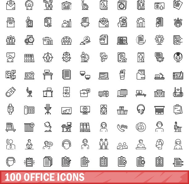 100个办公室图标设置大纲风格图片下载