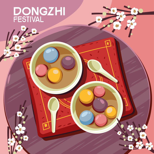 冬至的意思是冬至节图片下载