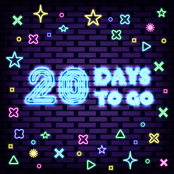 还剩20天霓虹灯。闪烁着五颜六色的霓虹灯。光的旗帜。图片下载
