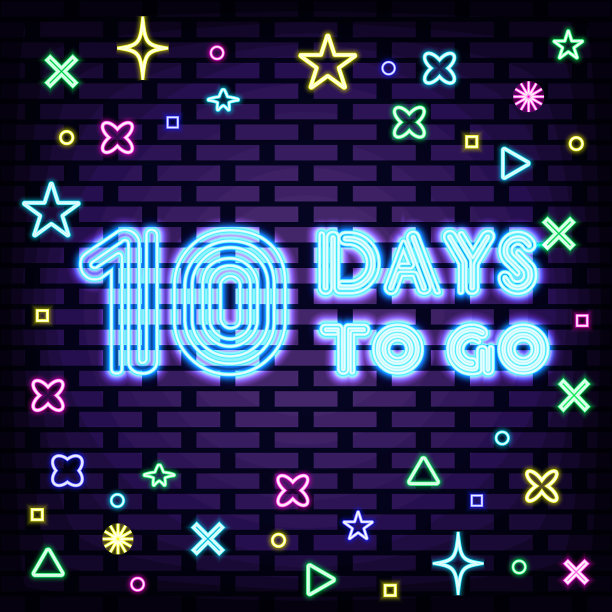 还剩10天霓虹灯。霓虹灯脚本。光的艺术。图片下载