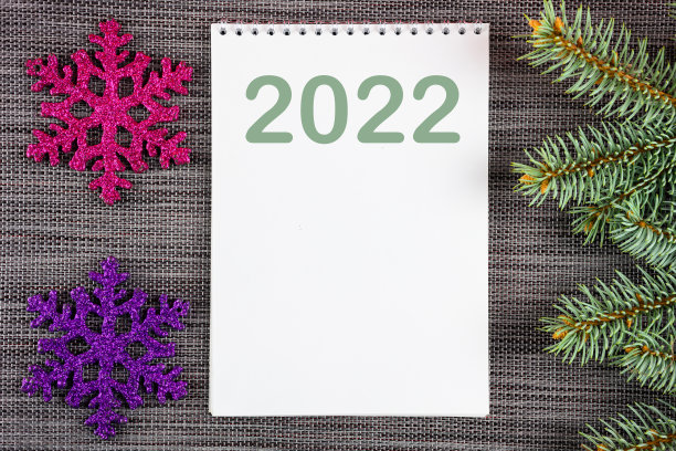 2022年。总结一年的成果。来年的计划。日历。图片下载