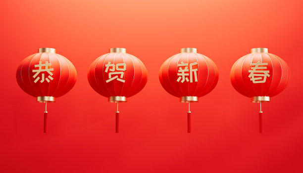中文翻译:新年快乐图片下载
