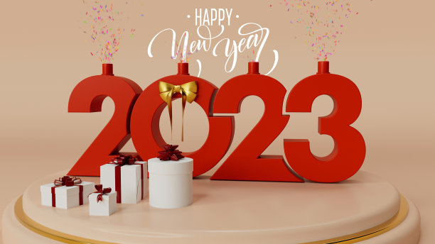 2023新年快乐贺卡图片下载