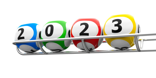 彩票球2023帧#2图片下载