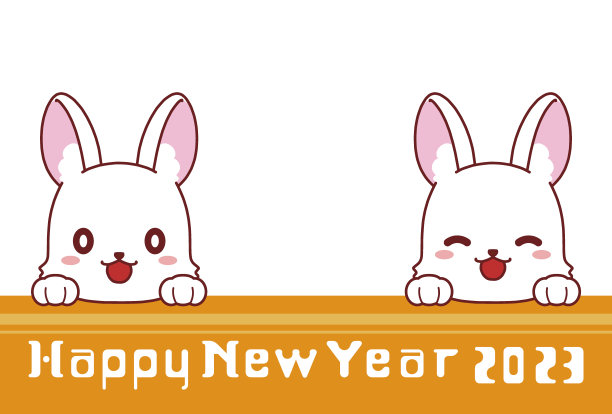 2023年的新年卡片，上面有新年人物和兔子图片下载