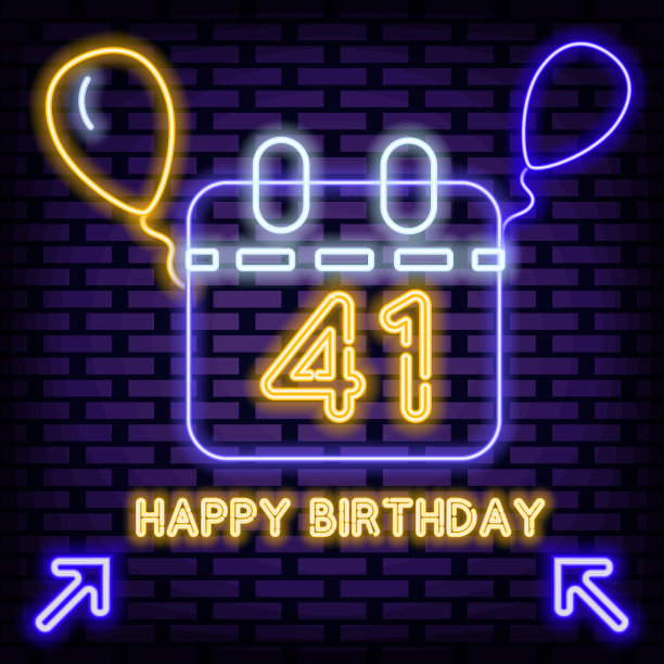 41岁生日快乐41岁霓虹标志矢量。明亮的招牌。夜晚明亮的广告。图片下载