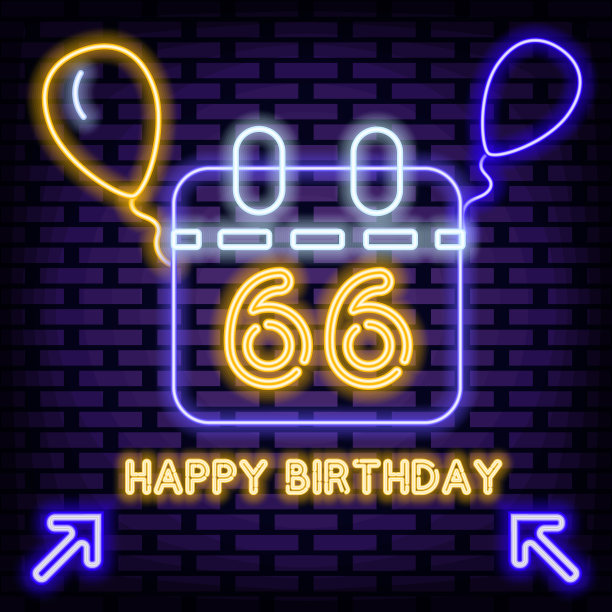 66岁生日快乐66岁霓虹灯招牌。闪烁着五颜六色的霓虹灯。光的艺术。图片下载