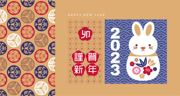 2023年日本新年贺卡(Nengajo)模板。在日语中是兔子。图片下载