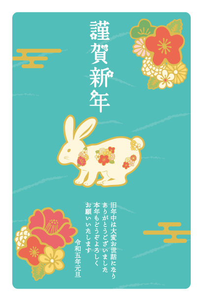 2023年日本兔图案新年贺卡图片下载