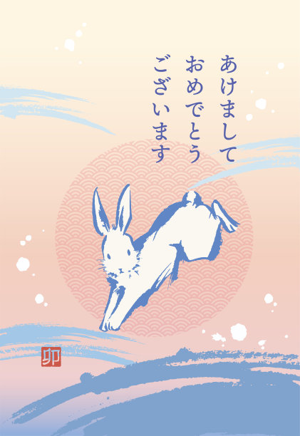 温柔色彩的新年贺卡模板兔和初升图片下载