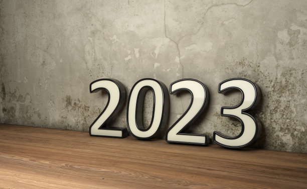 新年2023创意设计概念图片下载