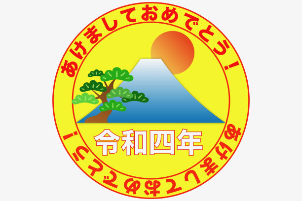 新春邮票图片下载