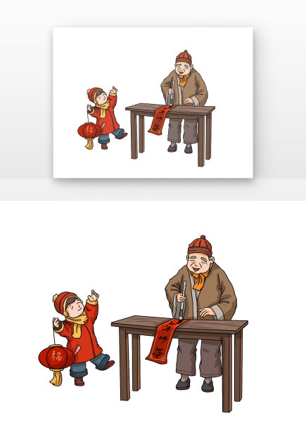 写对联的老人和儿童图片下载