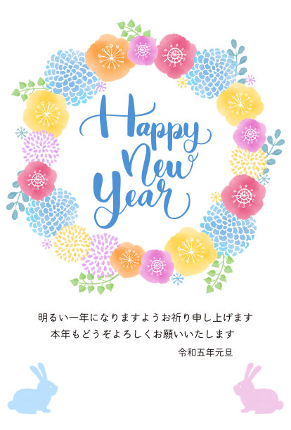 2023年兔年卡斯堪的纳维亚风格水彩触花图片下载