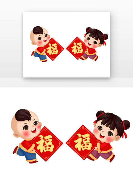 新年福娃图片下载
