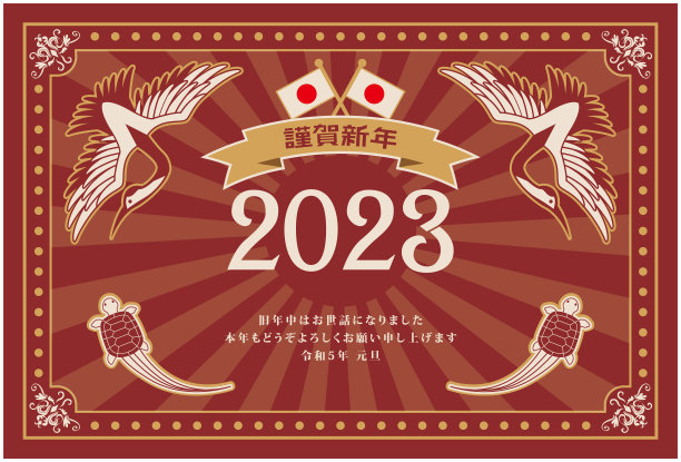 2023年兔年新年贺卡图片下载