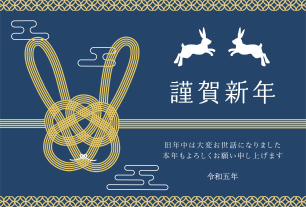 2023年新年贺卡-日本图案瑞日蓝背景插图材料图片下载