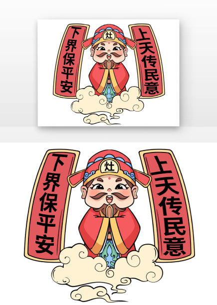 传统祭拜灶王爷图片下载