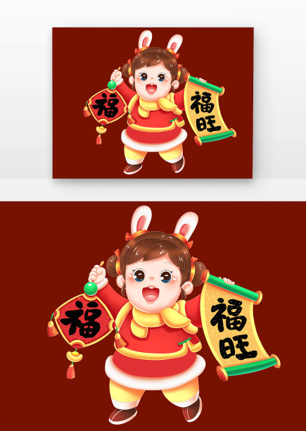 新年福娃拿福字春联拜年春节兔年兔耳朵装饰图片下载