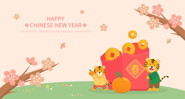 中国新年可爱的老虎生肖红包和金币橘子，矢量卧式海报与梅花或樱花图片下载