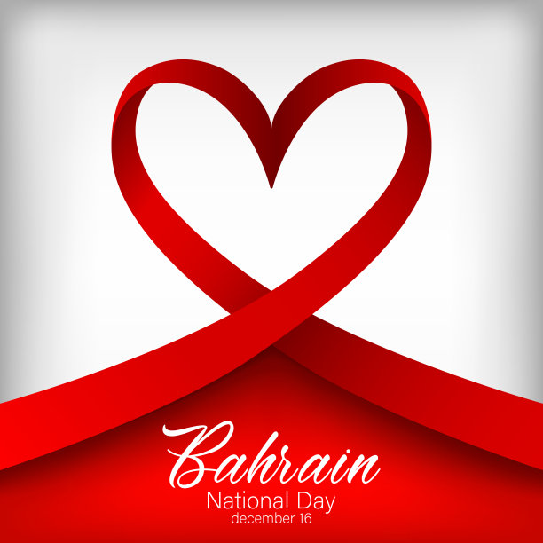 巴林国庆日庆祝贺卡。图片下载