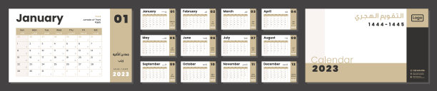 1444-1455年的Hijri伊斯兰历和2023年的公历。矢量布局设计的最小风格在阿拉伯语和英语与周开始星期日印刷。一套12页日历和封面。图片下载