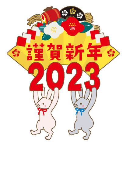 拿着日本扇子的可爱兔子的新年贺卡。图片下载
