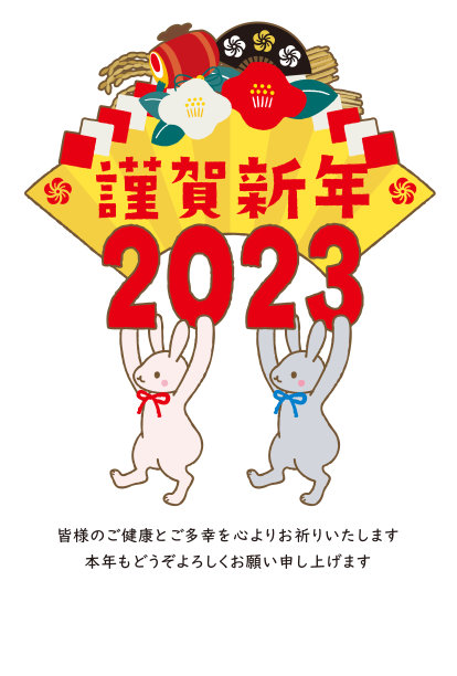 拿着日本扇子的可爱兔子的新年贺卡。图片下载