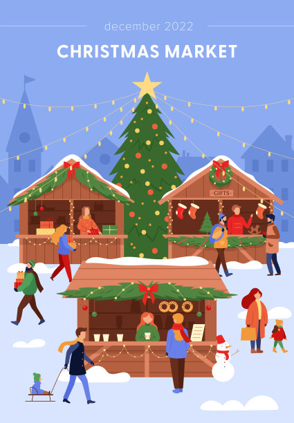 寒假集市图片下载