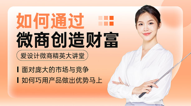 人物营销课程横版海报图片下载