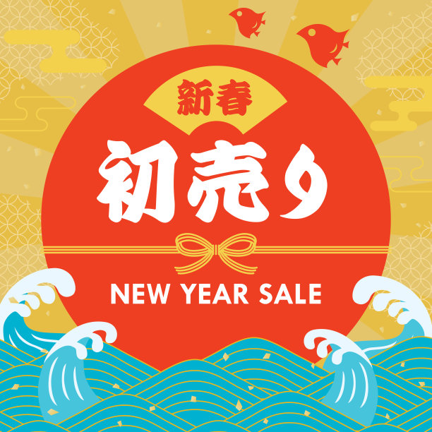 背景说明新年假期销售和日文信件。图片下载