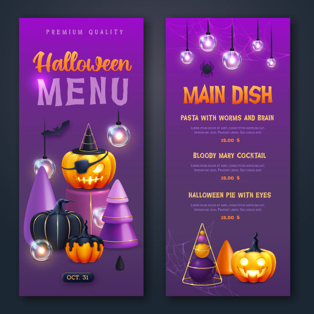 万圣节节日菜单设计图片下载