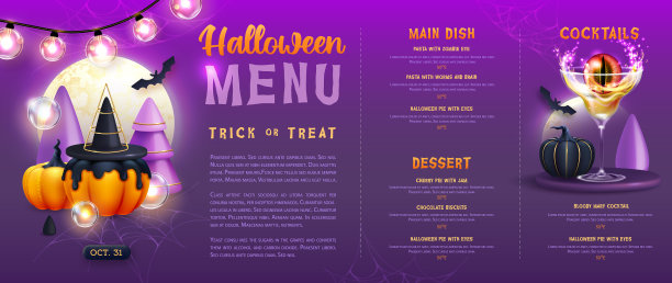 万圣节节日菜单设计图片下载