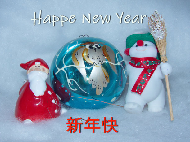 一张新年贺卡。上面的中文题词是“新年快乐”。圣诞老人和快乐的雪人。新年和圣诞节的象征。图片下载