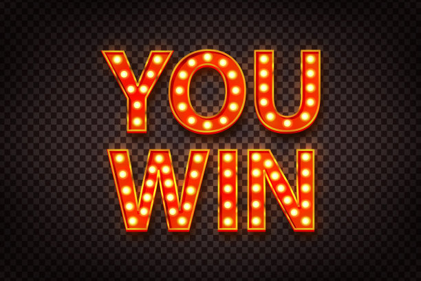 矢量现实孤立的霓虹灯字幕你赢的标志上透明的背景。图片下载