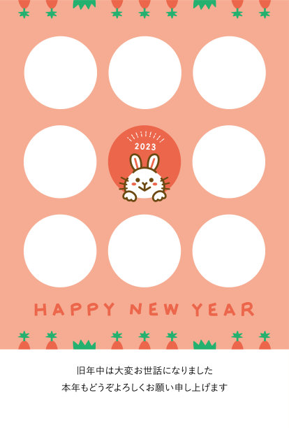 2023年兔年贺卡。信件的意思是“谢谢你去年所做的一切。”祝2023年万事如意!”图片下载