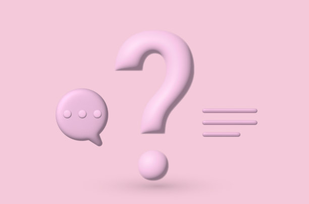 3D渲染FAQ常见问题，问号签名和泡泡聊天图片下载