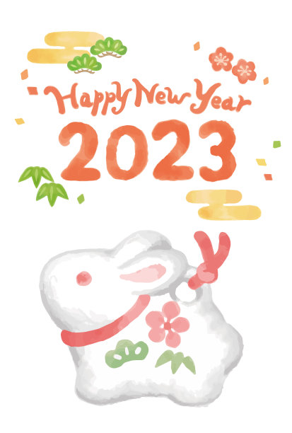 设计模板与日本新年装饰。水彩。矢量插图。图片下载