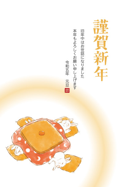 兔年贺卡设计插画。图片下载