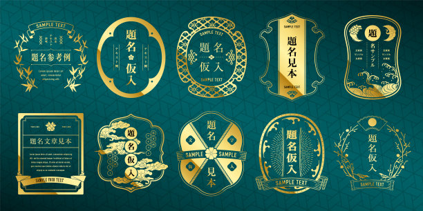 一套金色设计标签。单色调设计。图片下载