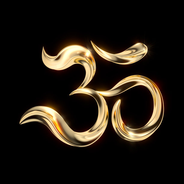 金唵符号图片下载