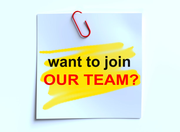 加入我们的团队图片下载