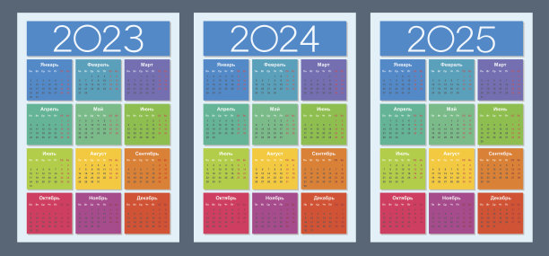 日历2023,2024,2025。五彩缤纷的集合。俄罗斯语言。一周从星期一开始。垂直日历设计模板。孤立矢量插图。图片下载