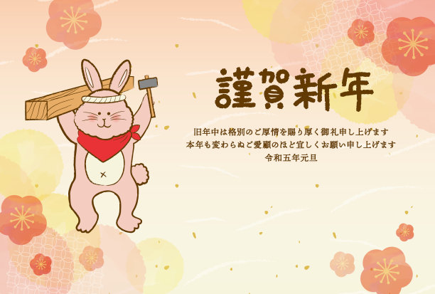 2023年兔年木匠图片下载