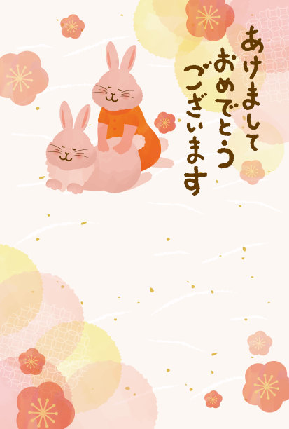 2023年兔整骨师的新年贺卡图片下载