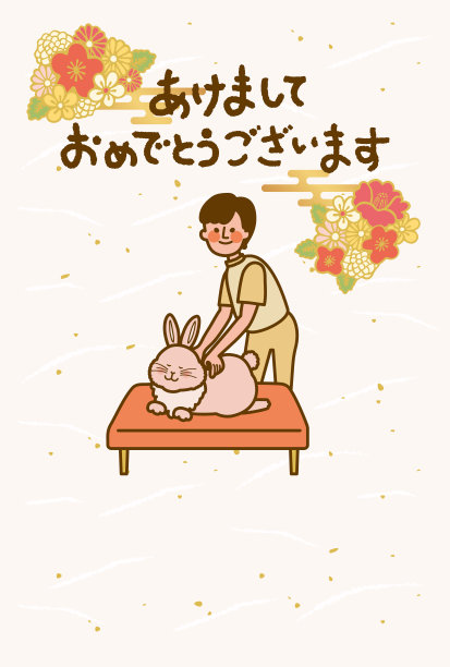 2023年给兔子和整骨医生的新年贺卡图片下载