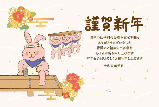 2023年兔年木匠图片下载
